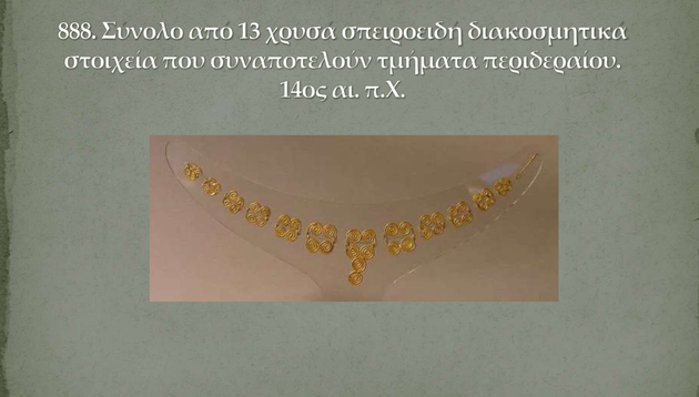 Επαναπατρίζονται περισσότερες από 300 αρχαιότητες της εταιρείας Robin Symes
