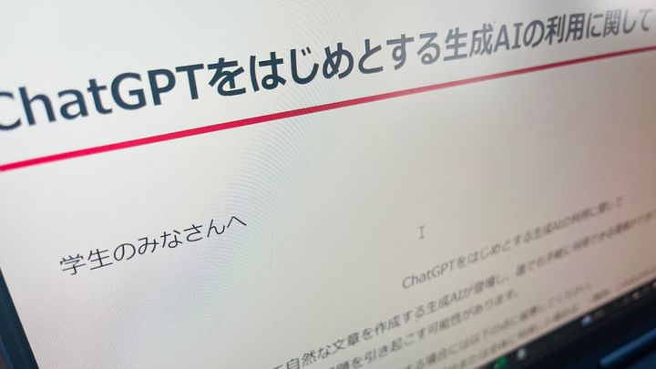 ChatGPTなど生成系AIの利用について方針を示した神戸大学のホームページ