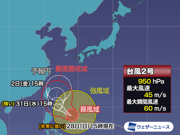 大型で非常に強い台風2号（マーワー）