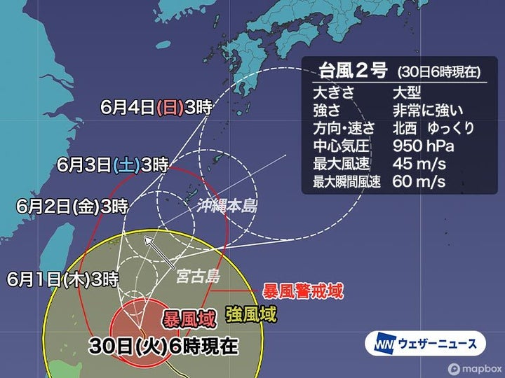 台風2号