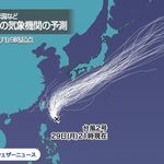 台風2号、世界の気象機関の進路予想は？沖縄は長期間の荒天に警戒。本州でも強い雨のおそれ