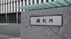 【判決要旨全文】「同性カップルの結婚を認めないのは『個人の尊厳』に反する」。福岡地裁は「違憲状態」と判断、その内容は？