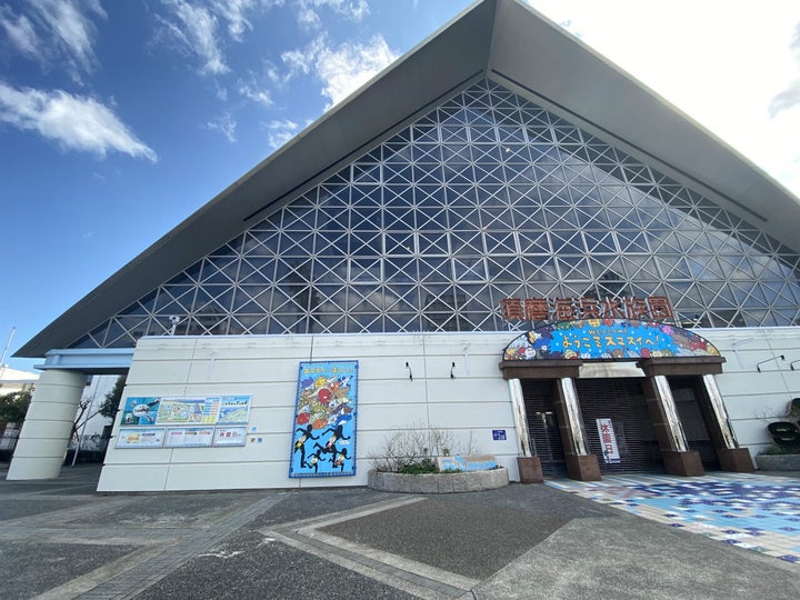 須磨海浜水族園の外観