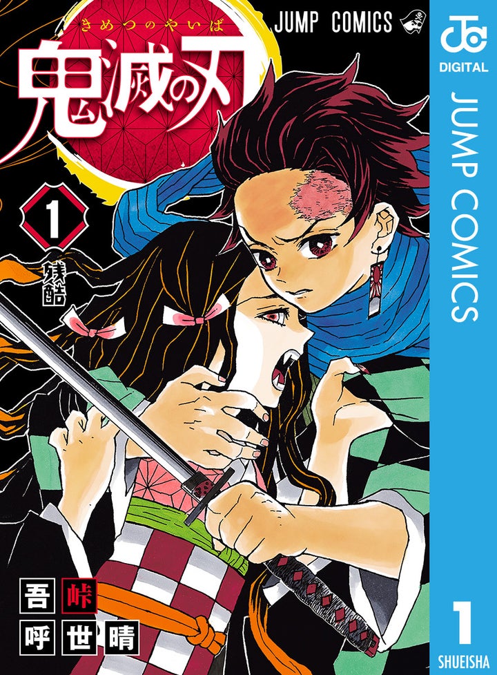 「少年・青年マンガ」部門第1位は、『鬼滅の刃』（吾峠呼世晴／集英社）＝総合電子書籍ストア「ブックライブ」調べ