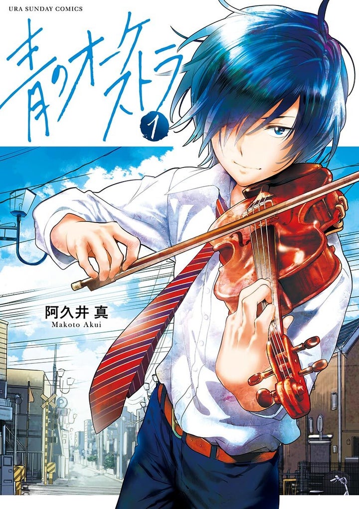 ヒューマンドラママンガ部門の第1位は『青のオーケストラ』＝総合電子書籍ストア「ブックライブ」調べ