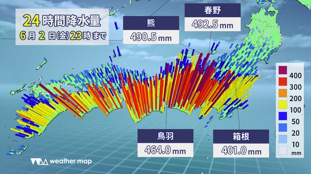 6月2日23時までの24時間降水量