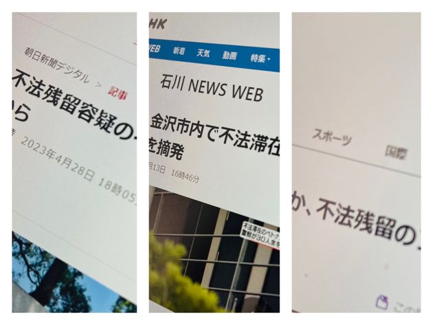 非正規滞在の外国人について「不法」という言い回しを使って報じる大手メディアのニュース