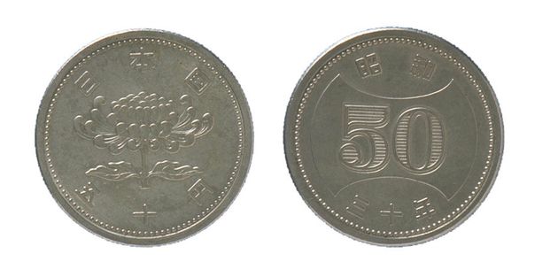 五十円ニッケル貨幣（穴なし）<表>菊花 <裏>分銅、50
