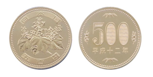 五百円ニッケル黄銅貨幣<表>桐 <裏>竹、橘、500