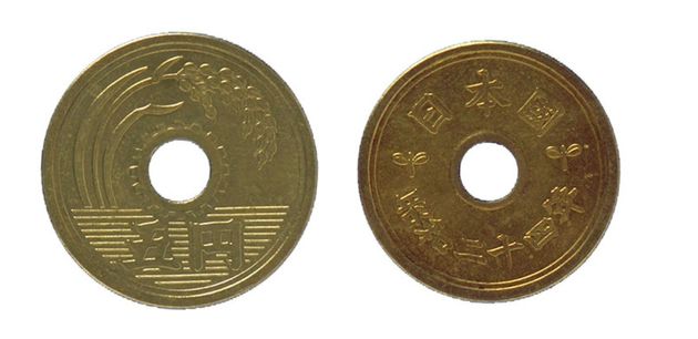 五円黄銅貨幣（楷書体）<表>稲穂、歯車、水 <裏>双葉