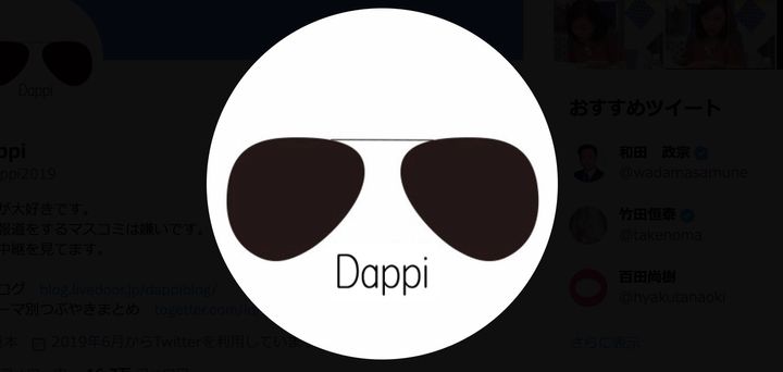 Dappiのプロフィール画像