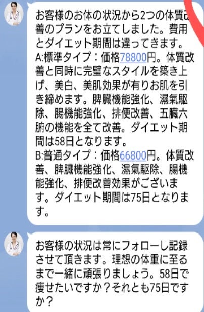 「標準タイプ：価格78800円」と記載されている