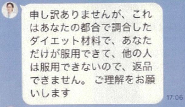 返品を断っている事業者