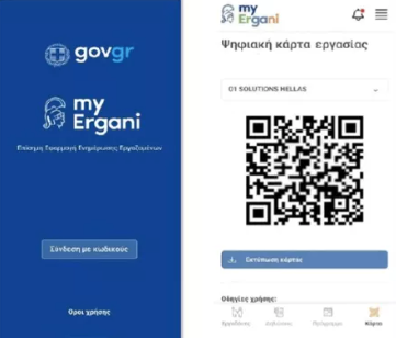 https://psifiakikarta.gov.gr/