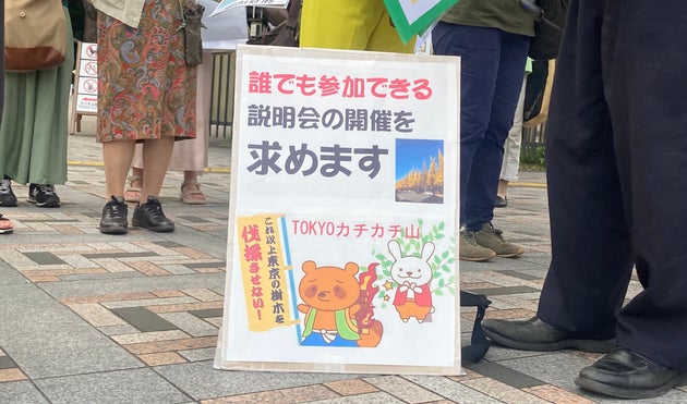 事業者は7月中旬に住民説明会を開くと開催したが、参加できるのは再開発の敷地の外枠から380メートル以内の住民や法人に限られた。デモでは参加者を区切らない説明会の開催も求めた