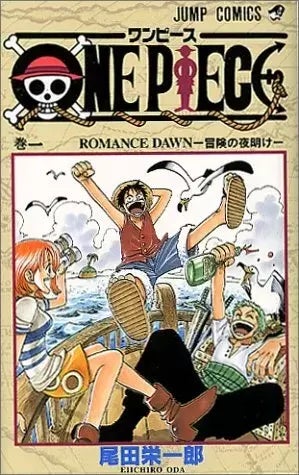 漫画『ONE PIECE』第1巻