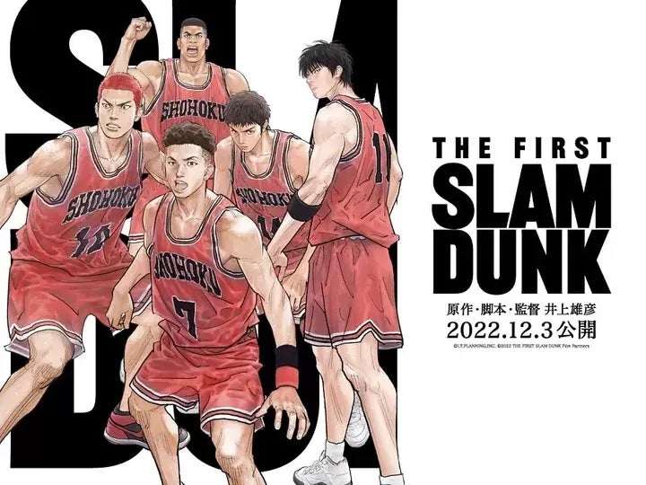 『THE FIRST SLAM DUNK』