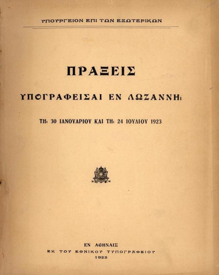 Η Συνθήκη της Λωζάνης. Επίσημη μετάφραση στα Ελληνικά, Υπουργείο Εξωτερικών, Αθήνα 1923.