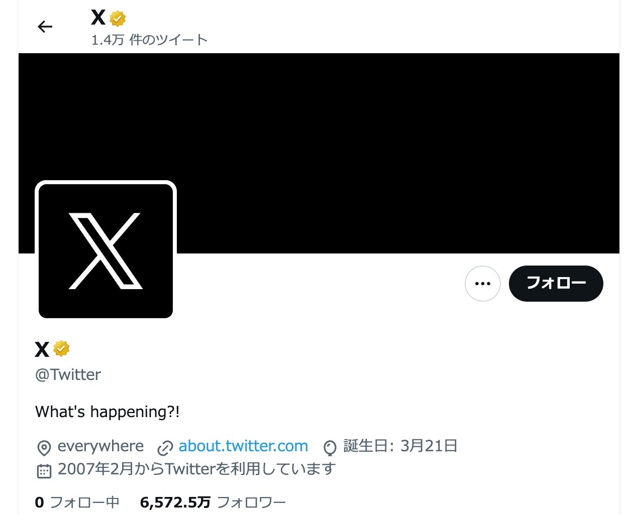 Twitter公式アカウントが「X」に改名。プロフ画像から「青い鳥」が