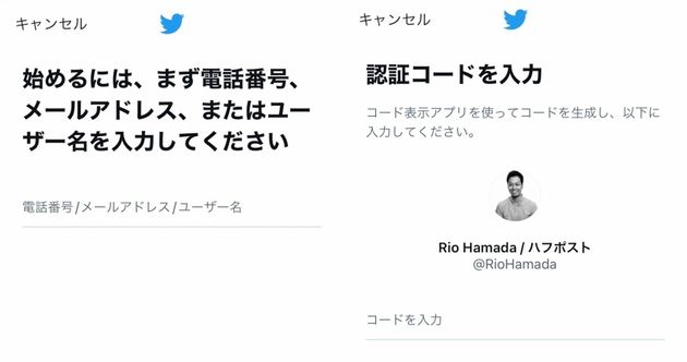 Twitter（X）のログイン画面