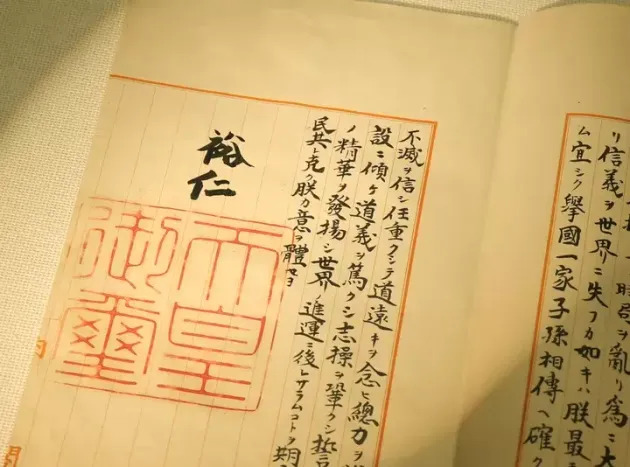 「終戦の詔書」の原本＝2015年撮影［国立公文書館所蔵］