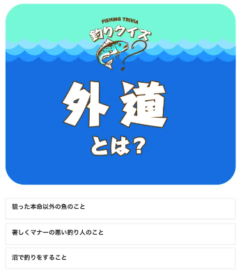 「BuzzFeed」で実施した釣りクイズ。全部で10問。釣り好きはぜひ挑戦してみてほしい。