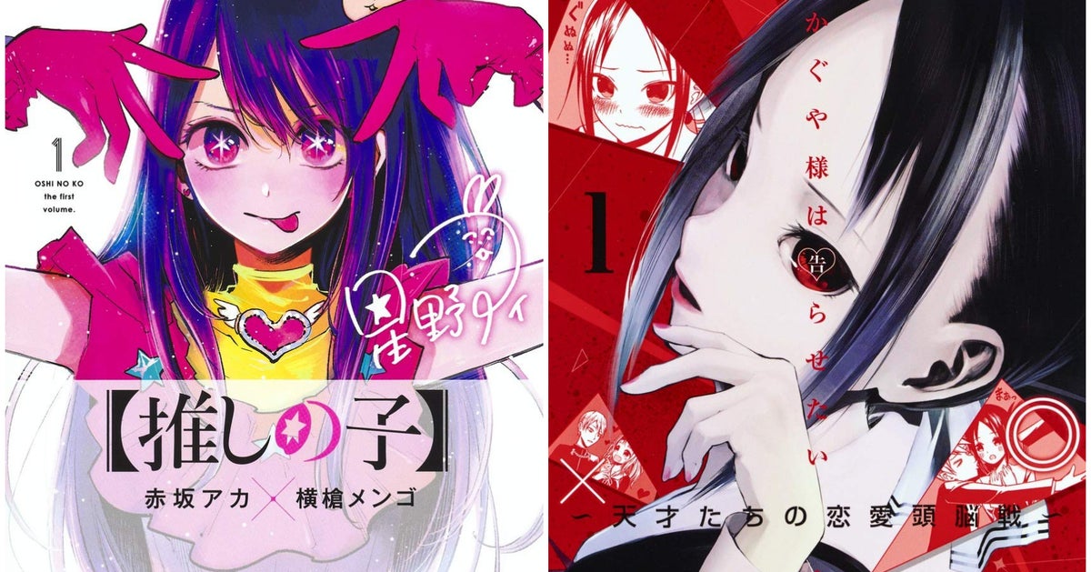 推しの子】と『かぐや様』作者2人の“コラボ絵”に10万いいね 