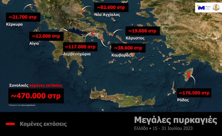 Οι μεγάλες δασικές πυρκαγιές του Ιουλίου 2023 στην Ελλάδα. Πηγή δεδομένων: Copernicus Emergency Mapping Service.