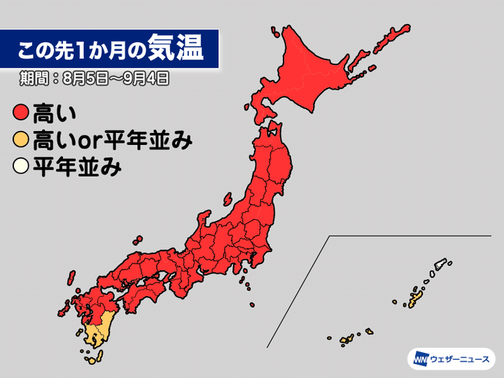 この先1か月の気温