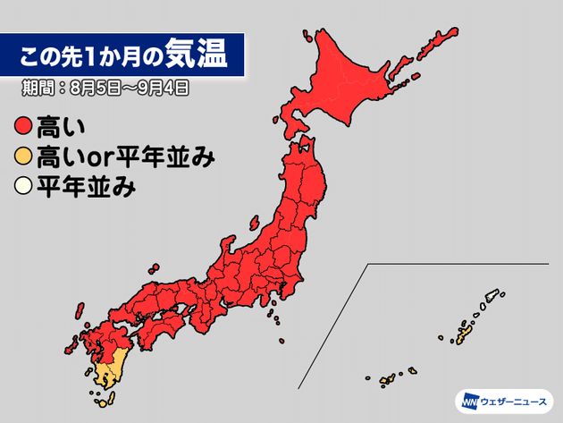 この先1か月の気温