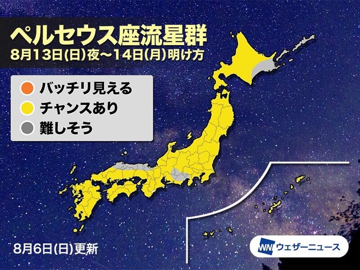 ペルセウス座流星群見えるかな？