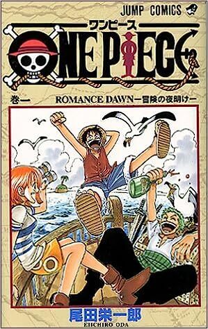 「ONE PIECE」106巻