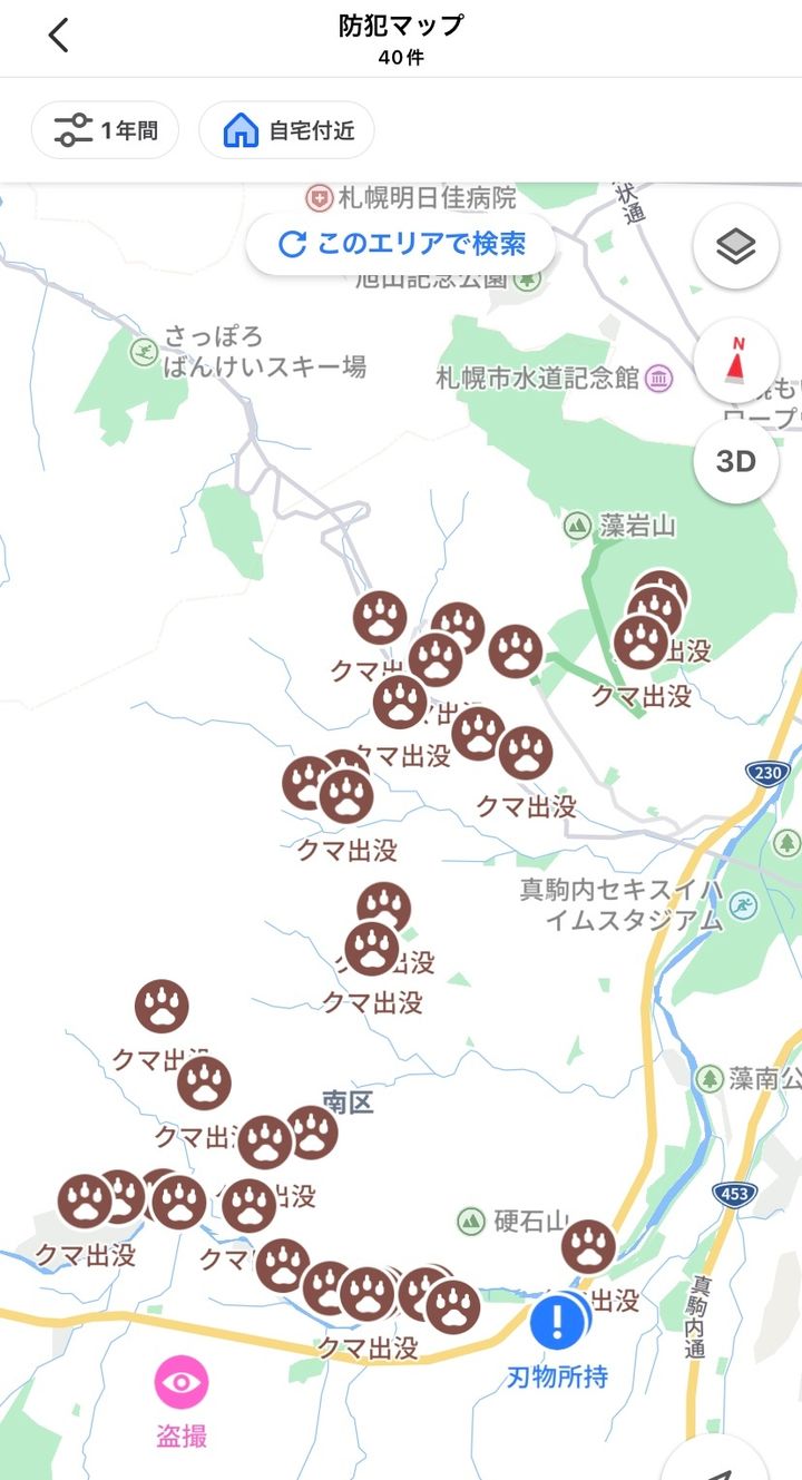 札幌市周辺で検索すると、「クマ出没」と多数表示された
