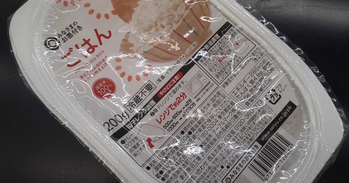 ジャークプラウンとココナッツ丼のレシピ