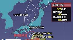 台風7号、今後の進路予想は？