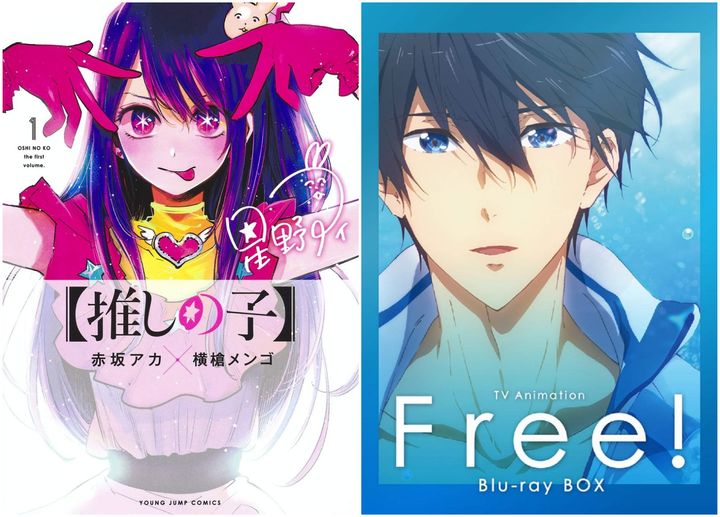 【推しの子】1巻／Free! Blu-ray BOX