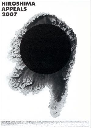 ベネッセやバンダイのロゴで知られる松永真さんの作品「NO MORE HIROSHIMA!」（2007年）