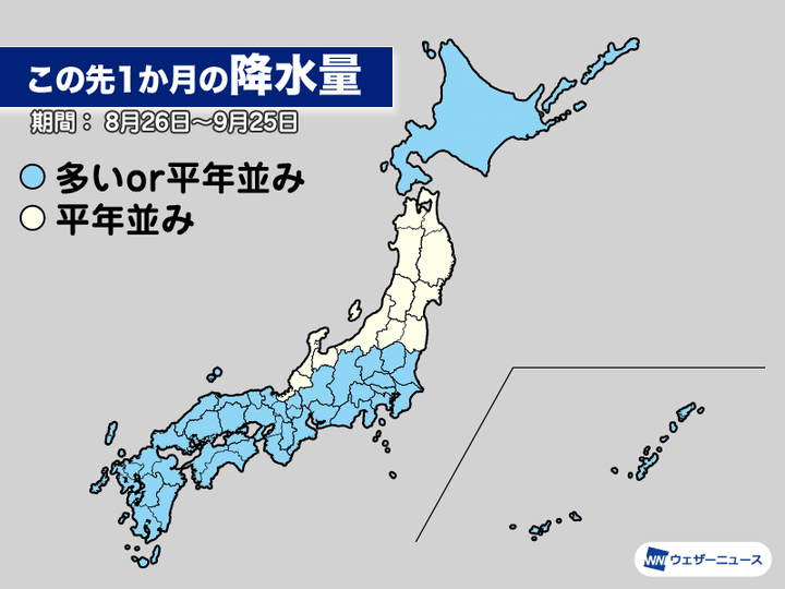 この先1ヶ月の降水量