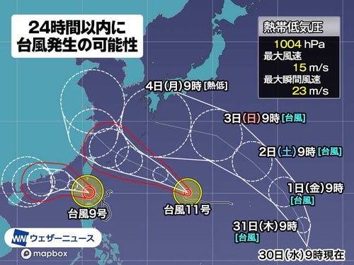 再びトリプル台風の可能性。24時間以内に「台風12」号が発生の見込み