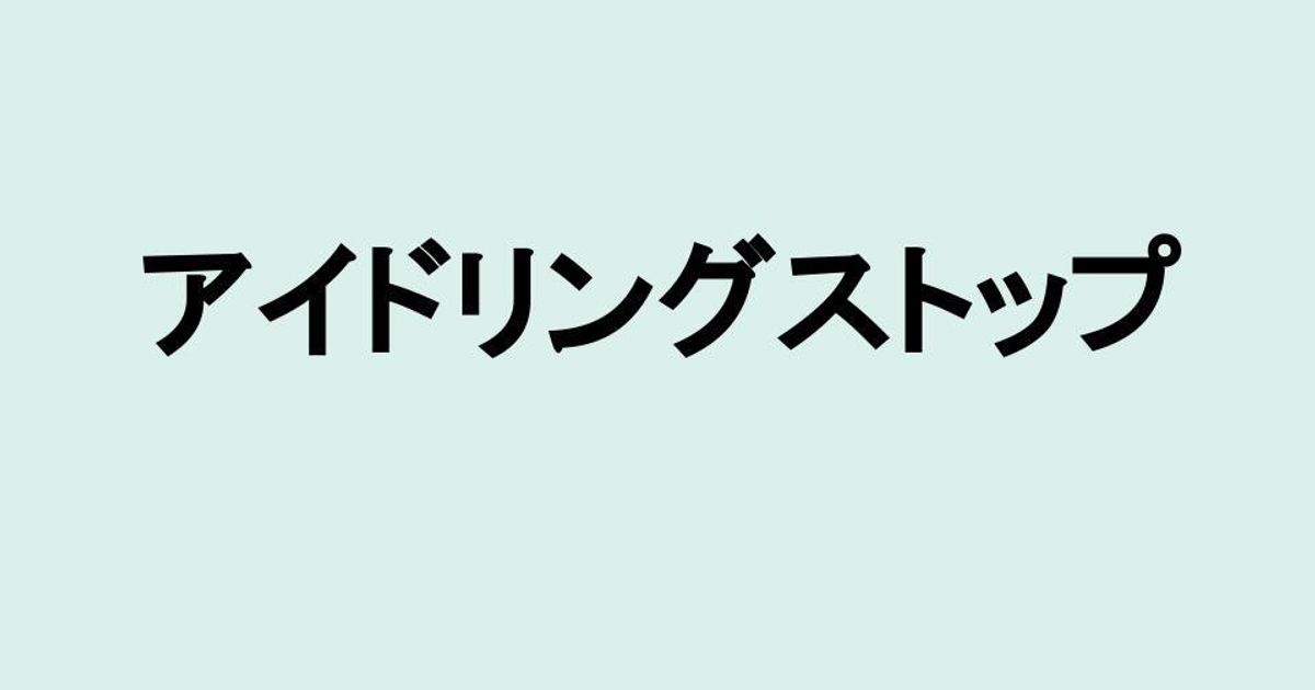 八木勇征 矢野