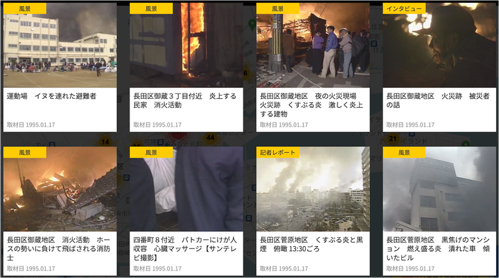 震災発生当時の記者レポートやインタビュー動画も掲載