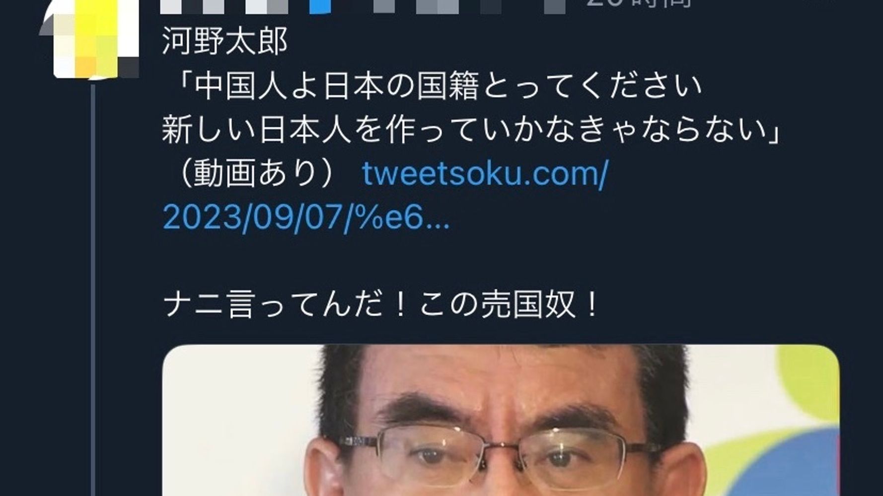 河野太郎『中国人よ日本の国籍とって』」→誤り。一部発言を改ざんした投稿が拡散、河野氏は「法的措置をとる」と投稿 | ハフポスト NEWS