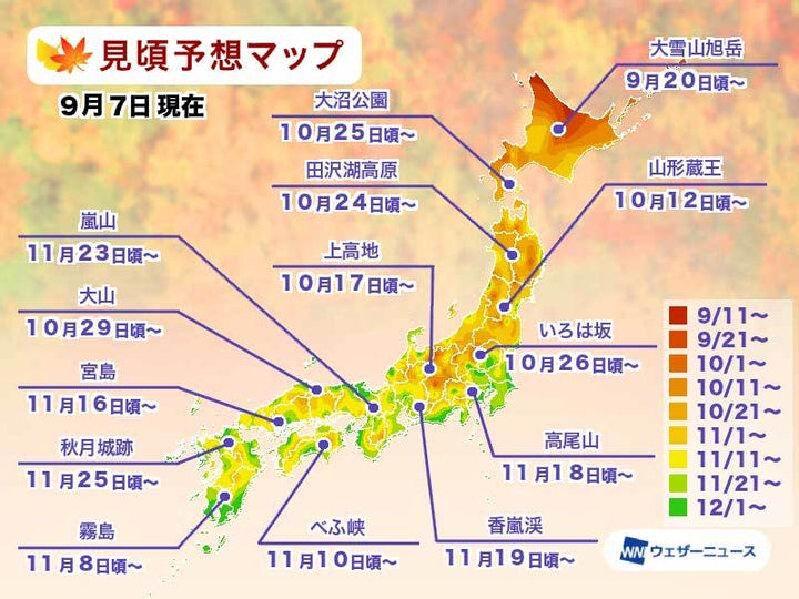 紅葉の見頃予想マップ