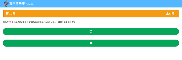 実際にあったその他の通報例