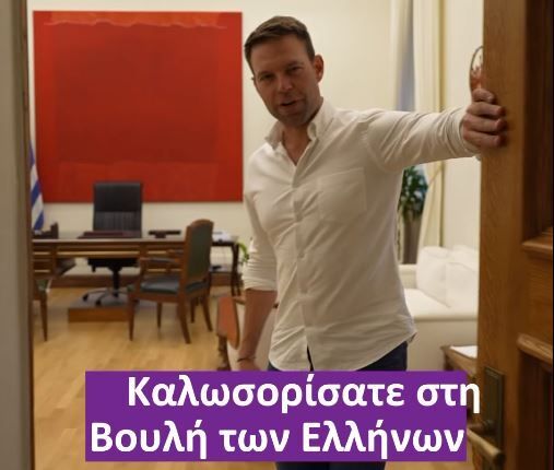 Καρέ από το μονταρισμένο βίντεο που ανήρτησε στα σόσιαλ μίντια ο Στέφανος Κασσελάκης, πρόεδρος του ΣΥΡΙΖΑ
