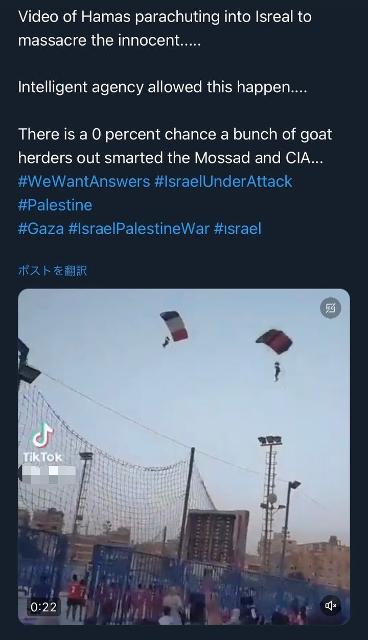 Xで出回っている画像。「ハマスがパラシュートで降下」→誤り（一部画像を修正しています）