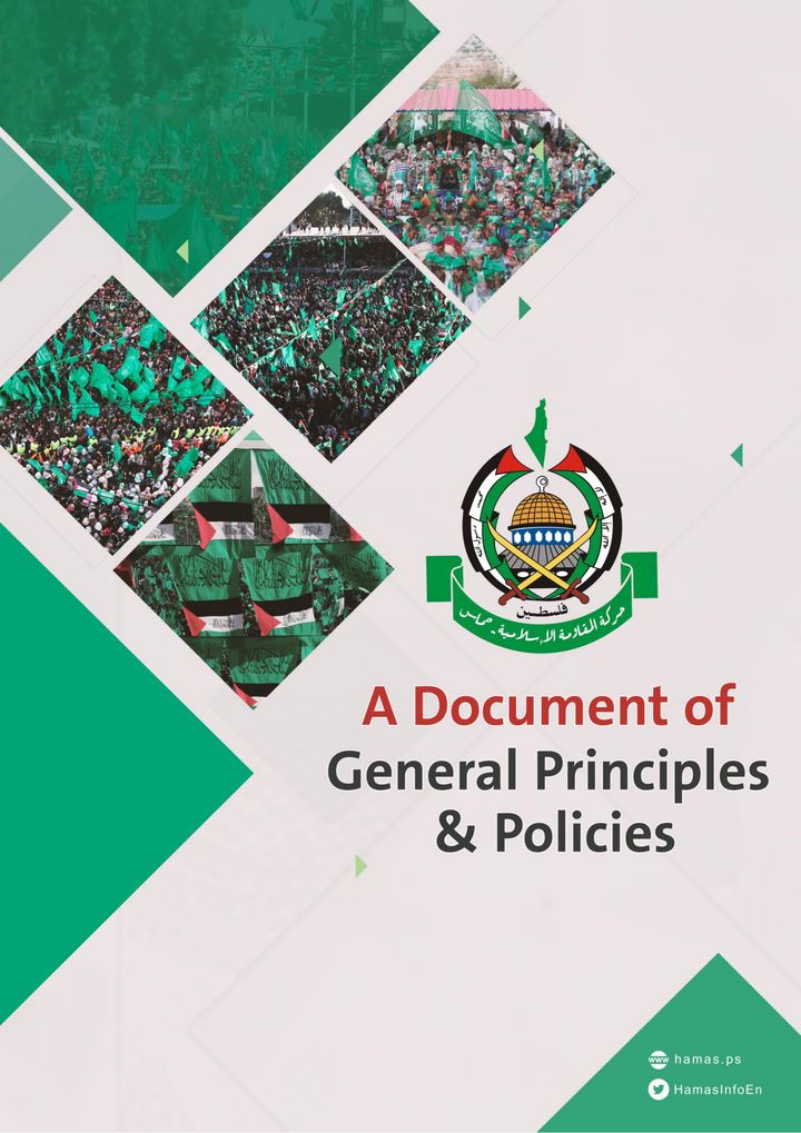 Εικόνα 2: Το εξώφυλλο του εγγράφου με τις γενικές αρχές και τις πολιτικές της Hamas