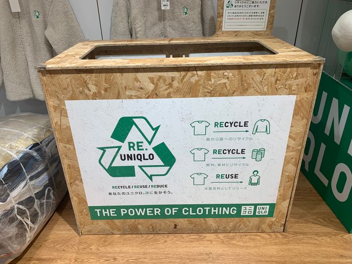 ユニクロ店舗に設置してある衣服回収BOX