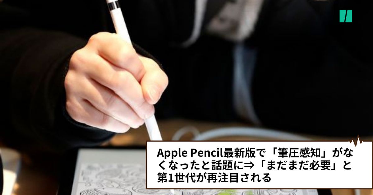 日本正式代理店 【美品】Apple Pencil アップルペンシル 第1世代 純正 