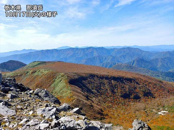 栃木県 那須岳 紅葉の様子